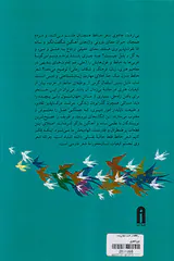 سرحافظ در حدیث دیگران
